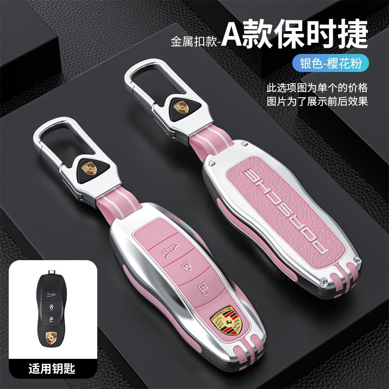 ACDOH1 Zinc Alloy Car Key Case Cover Protector Shell for Porsche 911 718 Panamera Macan Cayenne Boxster Cayman Smart Remote Accessories