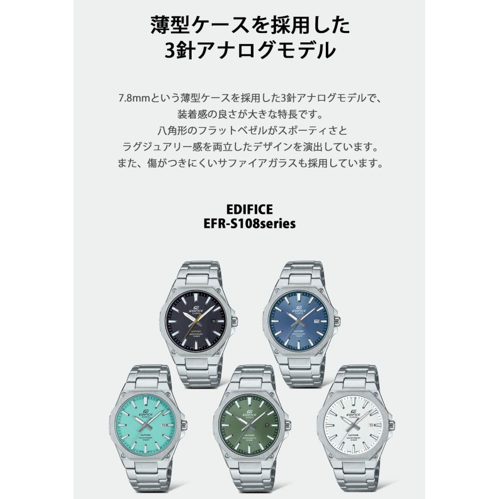 EDIFICE [Casio] Часы сапфировое стекло EFR-S108DJ-1AJF мужские серебристые