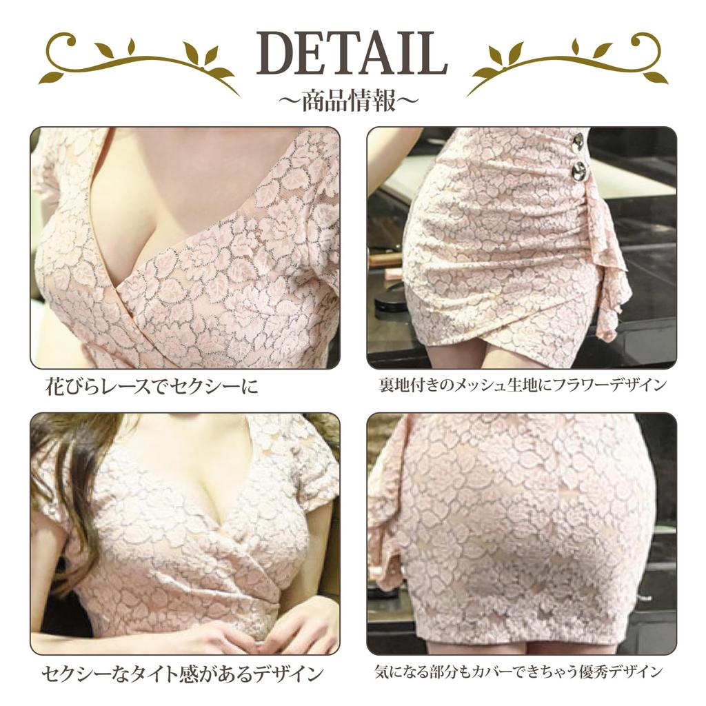 GRAXIA Cabaret Mini Tight Hostess Cabaret Lounge Short Side Size XL Dress, Dress, Cache-Coeur, Dress, Dress, Club, Dress, Sleeves, Lace, Gathered,