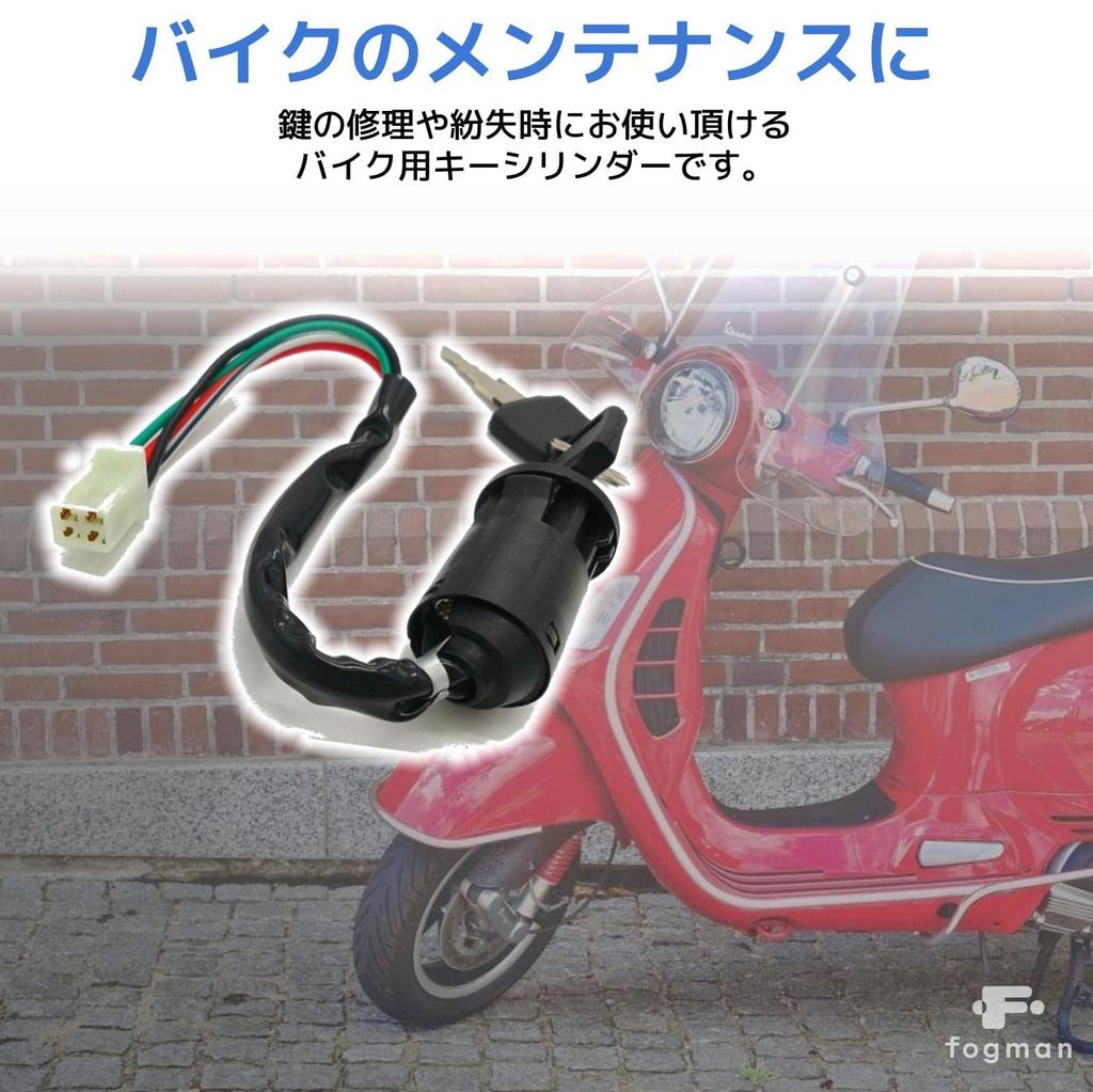 Fogman Главный ключ Ключ зажигания Ключ мотоцикла Цилиндр ключа Запчасти Замена Ремонт Общего назначения Обслуживание