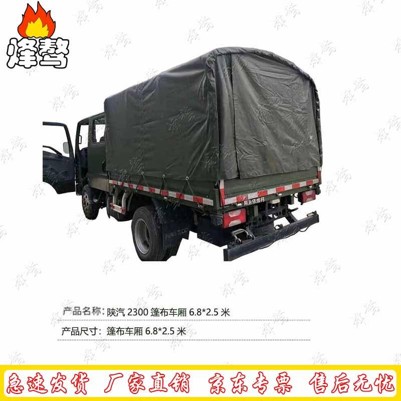Heavy-Duty Truck & Vehicle Tarpaulin