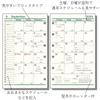 Raymay Fujii Планер System Planner Сменный блок 2027 Карманный размер Davinci Ежемесячный 1 Ежемесячный 27DPR242 Начало в декабре 2026