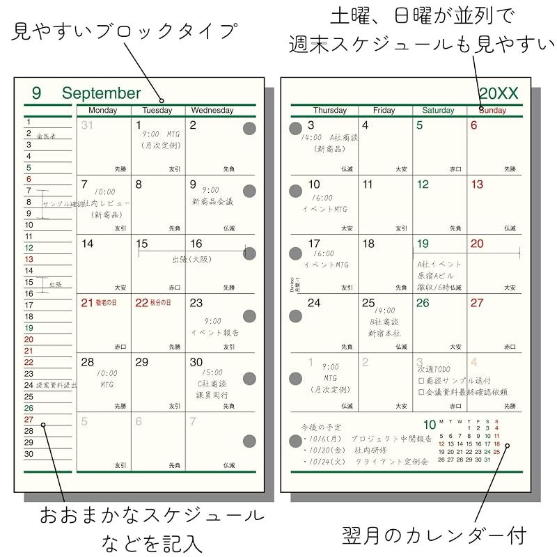 Raymay Fujii Планер System Planner Сменный блок 2027 Карманный размер Davinci Ежемесячный 1 Ежемесячный 27DPR242 Начало в декабре 2026