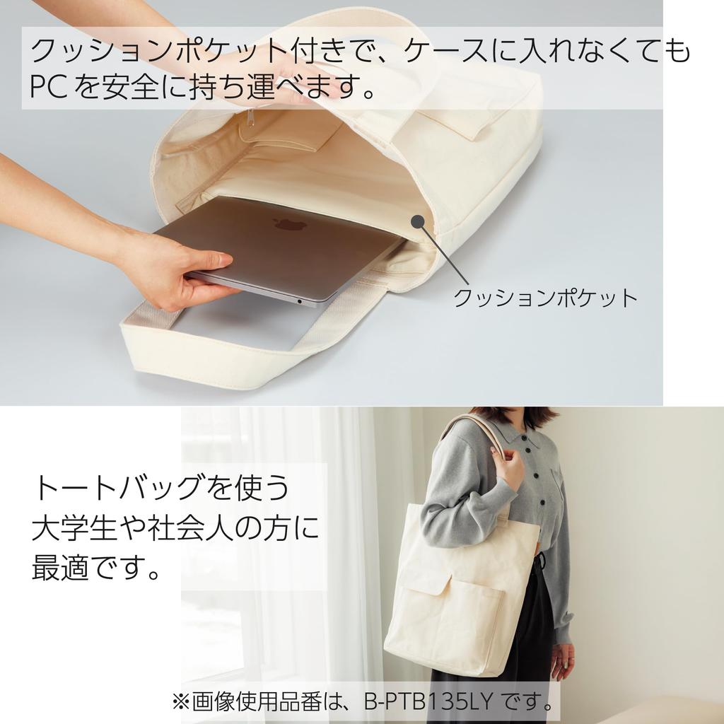 KOKUYO Компьютерная сумка PC Tote Bag Кремовый B-PTB135LY