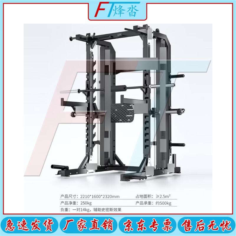 Multi-functional Smith Machine Home Gym