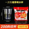 Плотные одноразовые пластиковые стаканчики Qiwei