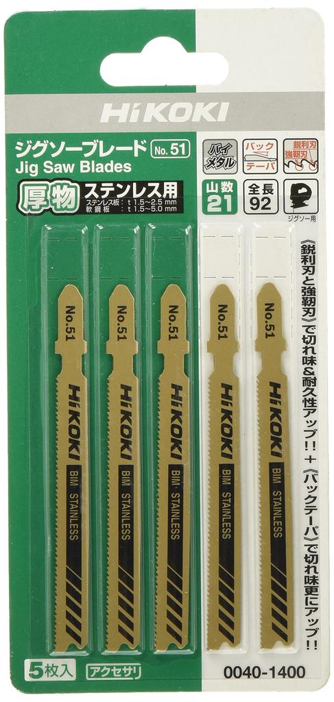 Лезвие HiKOKI 92L 92L x 21 Нет. 51, (5-дюймовый), 0.9T, Зубья, 0040-1400