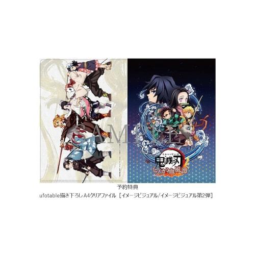 Убийца демонов: kimetsu no yaiba hinokami kepputan" лимитированное издание с фигуркой-подставкой [включенные предметы] "клинок, рассекающий демонов: клинок рассекающий демонов хиноками к