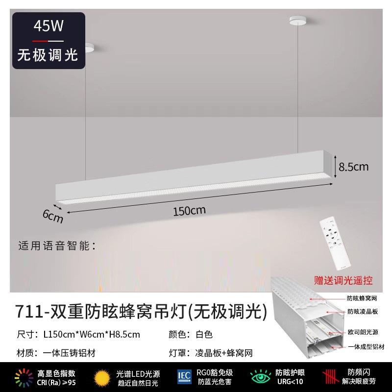 Офисная люстра, конференц-зал, бесшовная станция сращивания, минималистичная офисная люстра, светодиодная лента для защиты глаз, антибликовое покрытие