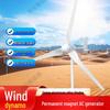 Гибридная ветро-солнечная турбина мощностью 300-600 Вт для домашнего использования и инженерного мониторинга