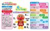 AGATSUMA Talking Anpanman Touch! Sound!