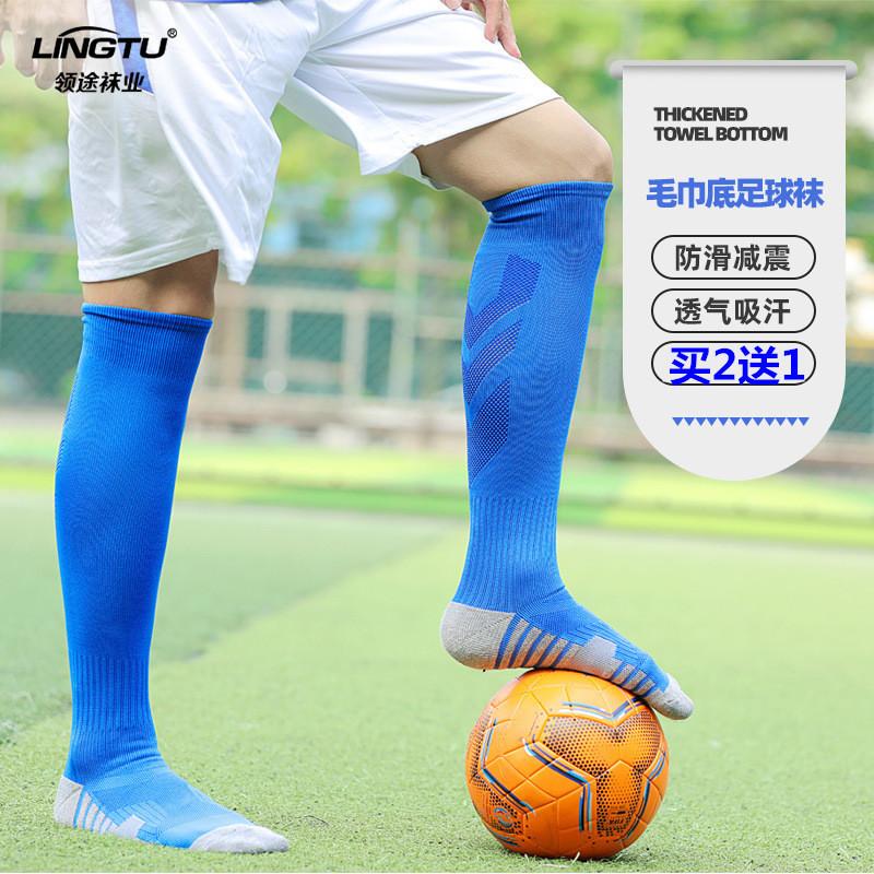 Socks Football Medium Tube Children'S Non-Slip Sports Football Socks Towel Bottom Training Football Socks Men'S Medium Tube Dispensing Socks