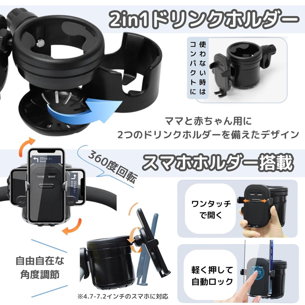 East Leaf держатель для напитков для коляски, 2 шт., держатель для смартфона, зажим для одеяла, крючок, набор, черная детская бутылочка, пластиковая бутылочка, вращающийся держатель 2 в 1, крючок, зажим +