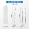 304 Stainless Steel Knife and Fork High-end Gift Box with Dessert Fruit Fork Fruit Stick