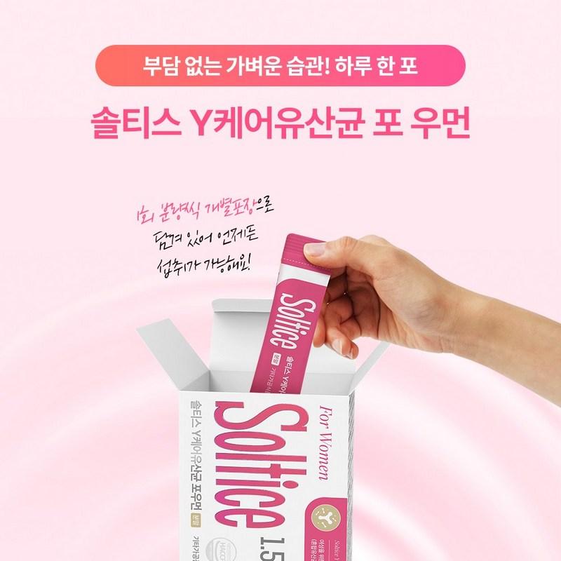 Soltys Y Care Lactobacillus for Women Women's Vaginal Lactobacillus Vaginal Health Probiotics, 30g, 5 Boxes