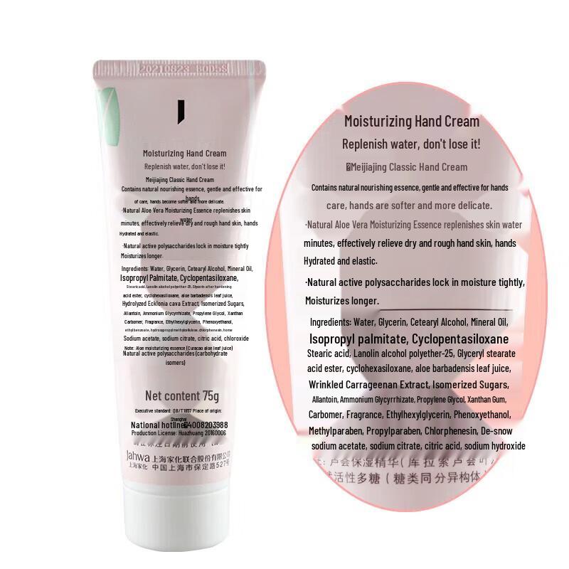 Mei Jia Jing Moisturizing Hand Cream