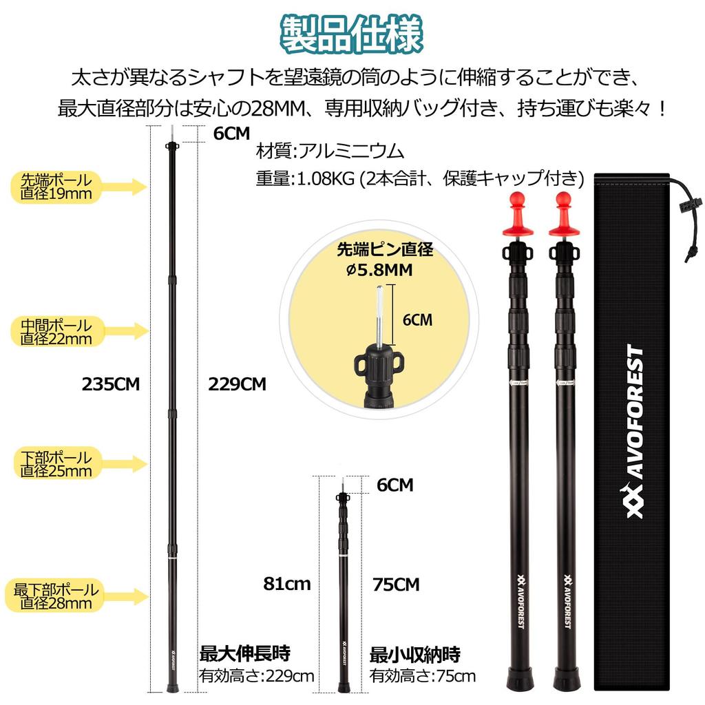 Тентовый шест AVOFOREST телескопический замок алюминиевый шест для палатки диаметр 28 мм плавная регулировка набор из 2 заглушек раздвижного типа легкая регулировка высоты просто