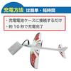Electric Airplane Toy, Propeller Plane, 10 Seconds of Charge, 1 Minute of Flight, Easy for Beginners, Battery Operated, Model, Craft Plane