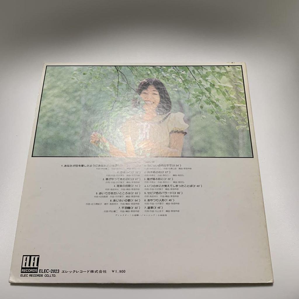 [Б/У] Atsuko Nakazawa Первый Альбом LP Аналоговая Пластинка Японская Музыка