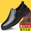 Мужская обувь зимняя бархатная новые папины туфли мужские business casual кожаные туфли