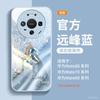 Применимо к чехлу для мобильного телефона Huawei mate80 новый mate60pro + Чехол-защита на Год Лошади mate70 продвинутый mate50