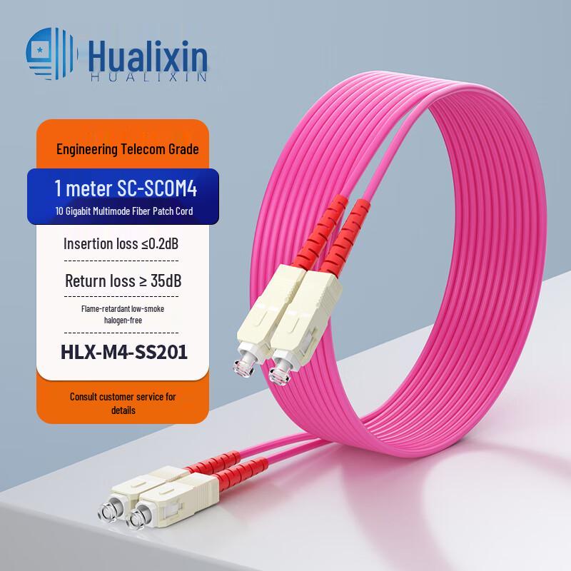 HUALIXIN 10G OM4 Multimode Fiber Optic Patch Cord