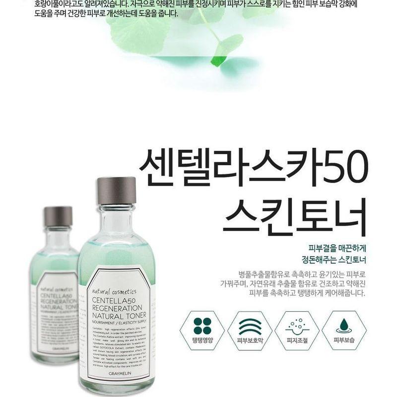 Graymelin Натуральный тонер Centella 50 Regeneration