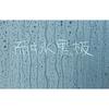 Shinwa Sokutei Wooden Water-Resistant Chalkboard, Horizontal, TB, Construction Name, 450 X 600mm, 77328
