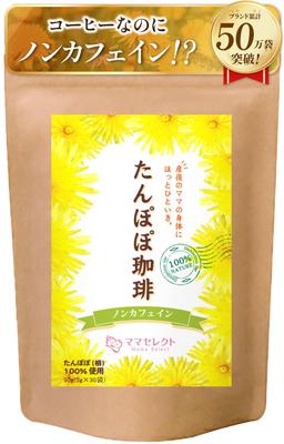Кофе из одуванчиков Onkatsu Farm, 3 г x 30 пакетиков, без кофеина, для кормящих