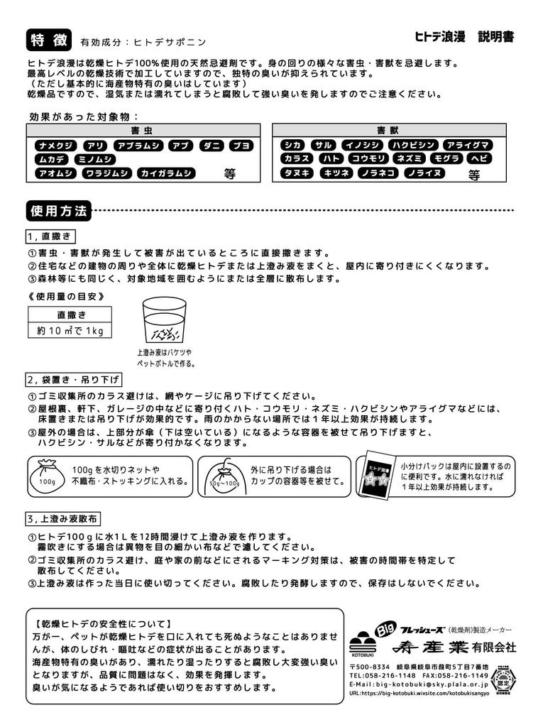 Морская звезда Римский отпугиватель вредителей 2 специальные сетки для легкого (500г) [Включает порционирование]