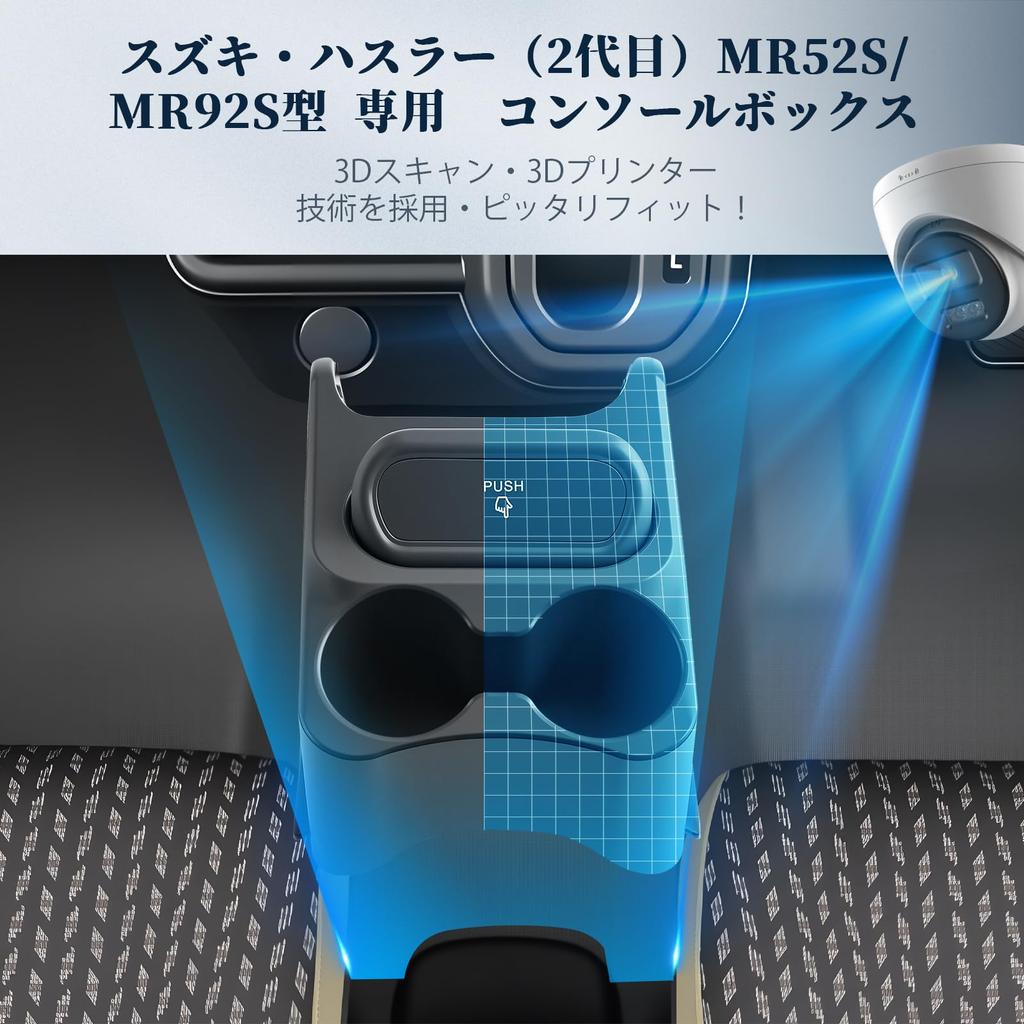 Консольный бокс BIBIBO с подстаканником для Suzuki Hustler New Cup Interior Easy Включает мини-мусорное ведро MR52S/MR92S, Аксессуар, специфичный для Hustler,