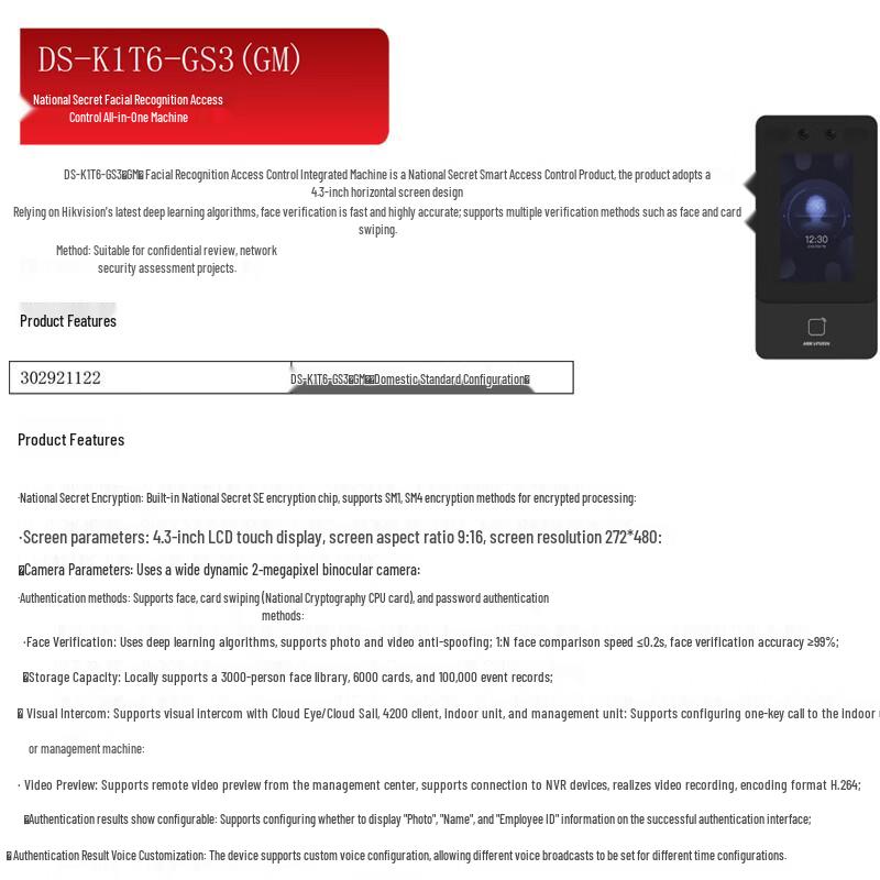 HIKVISION Face Recognition Time Attendance and Access Control Terminal CN plug (adapter included)
