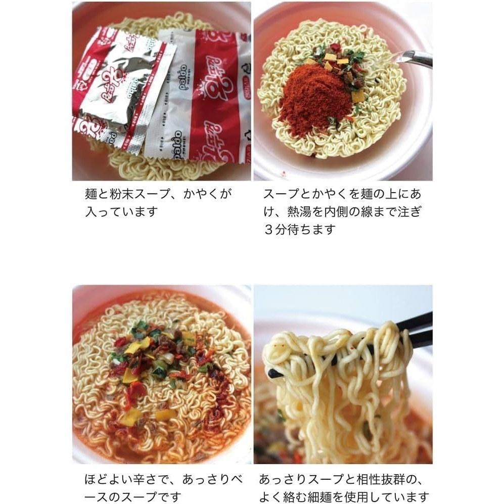 Paldo King Lid Want Tuck Con Cup Noodles 110g 3 pieces Jajangmyeon 190g Minoru Shoji Shipping