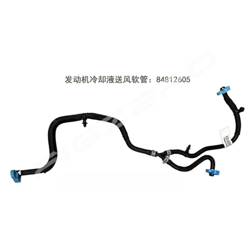 Engine Radiator Pipe Kettle Water Hose Tee Pipe for Buick Regal Lacrosse for Chevrolet Malibu XL 2.0T 84812605