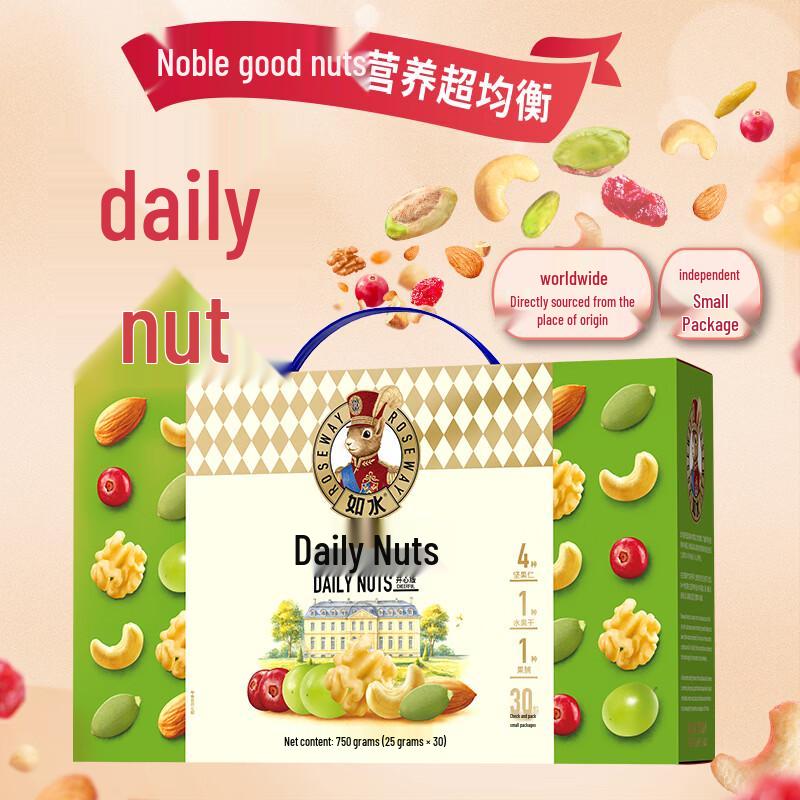 RUSHUI Daily Mixed Nuts Gift Box