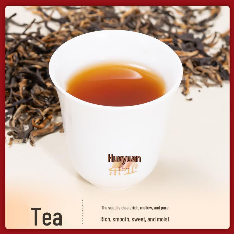 Huayuan Yingde Yinghong No. 9 Black Tea Gift Set