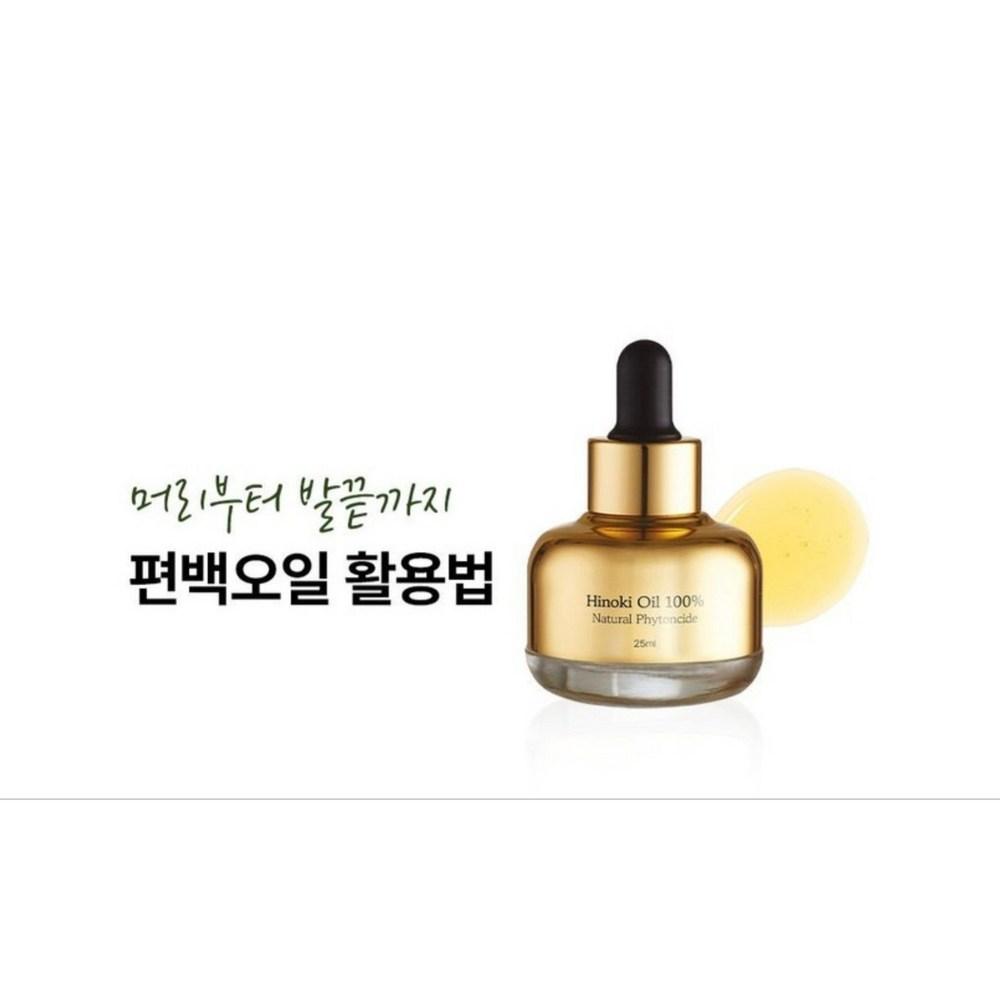 [Odd Lab Bio] 100% натуральное масло кипариса 25 мл + бесплатный подарок: 10 упаковок коллагеновых масок-эссенций, 25 мл, 4 шт.