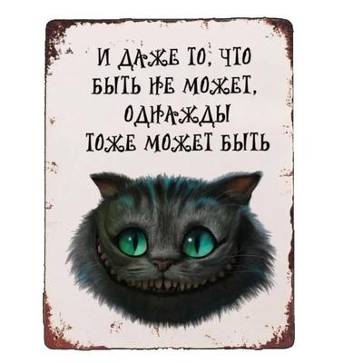 Ретро жестяная табличка Металлический плакат Декор для стены