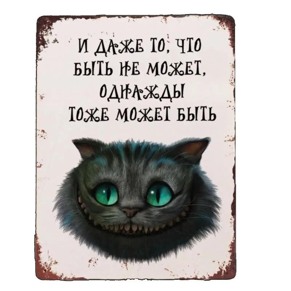 Ретро жестяная табличка Металлический плакат Декор для стены