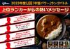 LEE Beef 30x 180g x 10 Ezaki Glico Curry, Spicy, packs, (Super Spicy/Very Spicy/Hot/Spicy/Room Temperature/Ready-to-Eat/Assorted Packets/Lee)