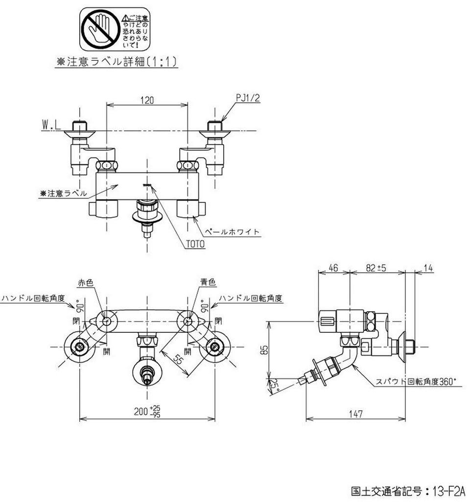 Смеситель TOTO TW21R с аварийным перекрытием воды для стиральных машин, 2-рычажный