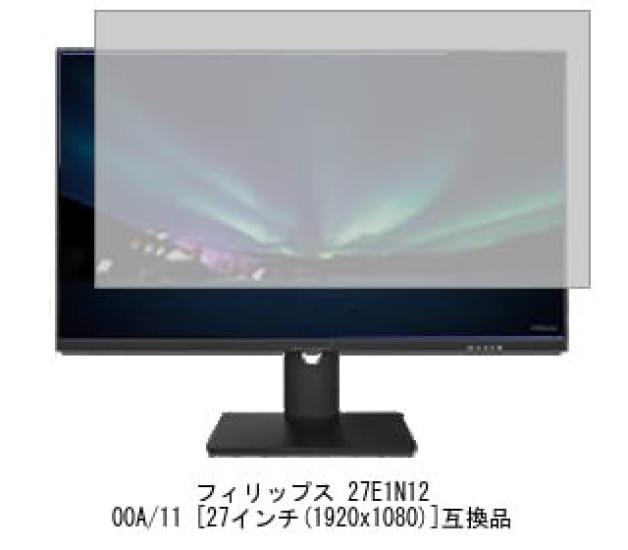 Media Cover Market Philips Compatible Monitor Bracket and Screen Protector Set 27E1N1200A/11 27-inch Wall-Mount Anti-Reflective