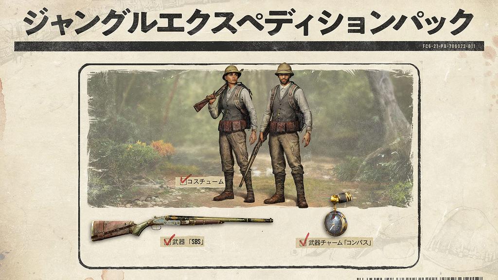 Far Cry 6 Jungle Expedition Pack Код продукта истекает PS5 Недоступен/непригоден для использования -