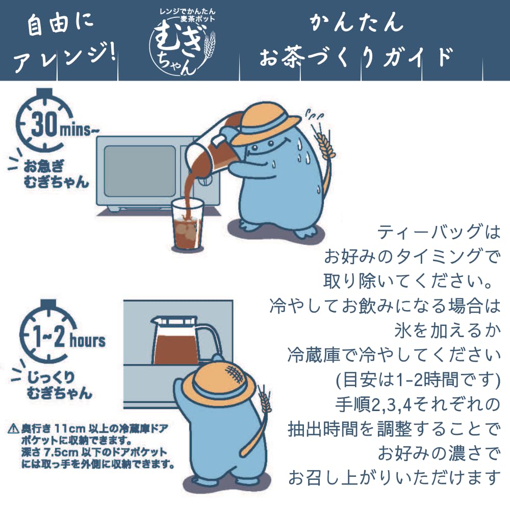 HARIO Microwave Barley Tea Pot 1000mL Microwave or larger Dishwasher Safe Glass White Made in Japan Easy-to-Use "Mugi-chan" (19cm interior)