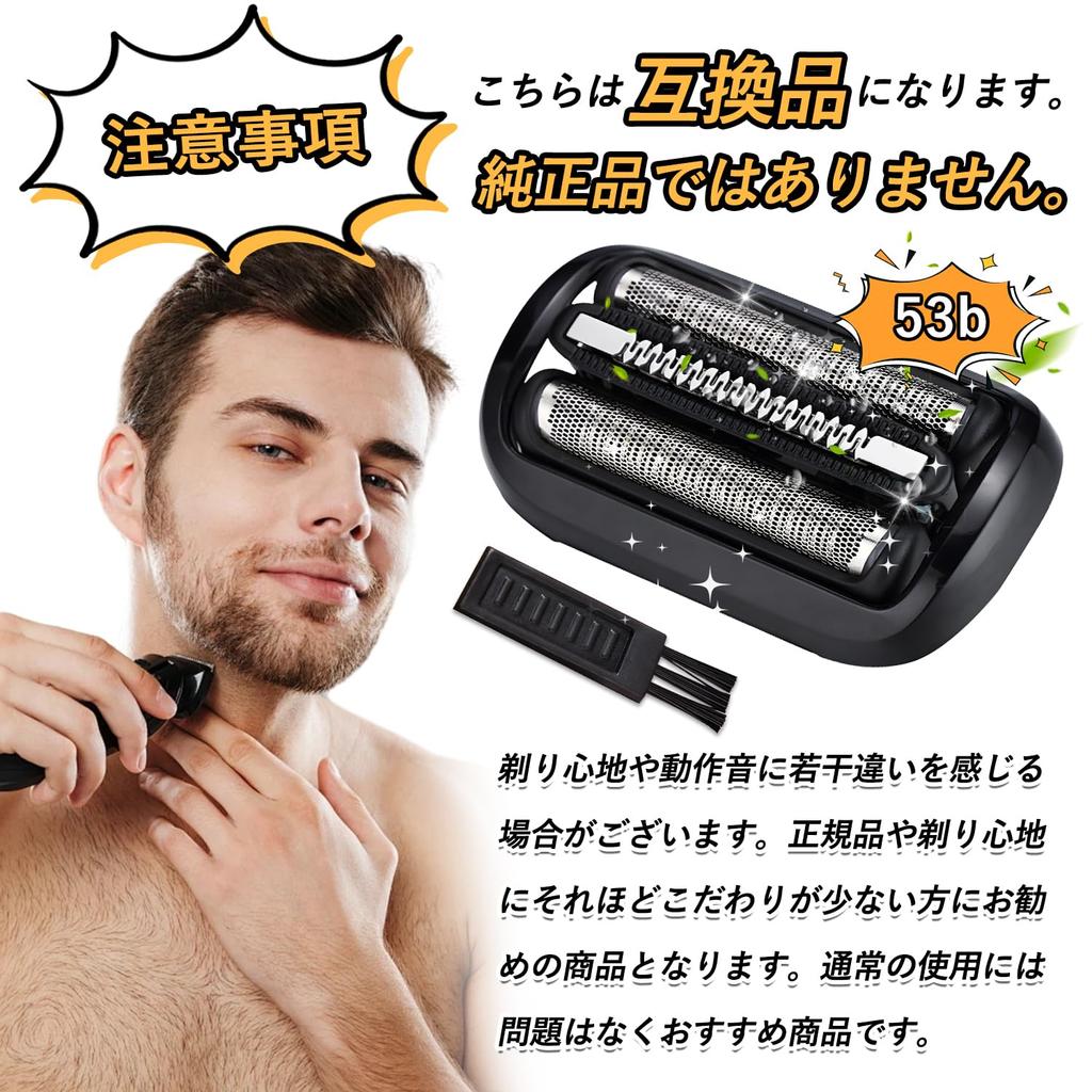 Braun Compatible Shaver Replacement Blade Series 6 53B Replacement Shaving Head Net Blade Inner Blade Integrated Cassette Shaver Replacement Blades