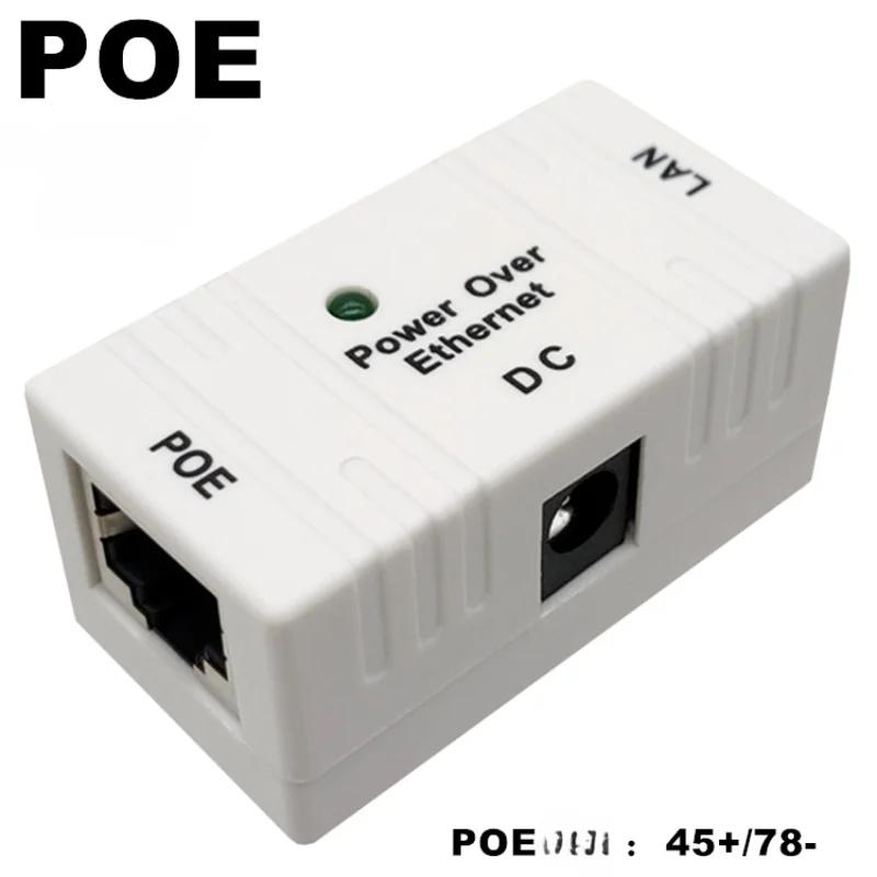 1000/100 Мбит/с 5 В 12 В 24 В 48 В/1 А инжектор POE разветвитель питания для IP-камеры адаптер POE модуль аксессуары