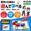 Cyber Circuits Play Japanese Experiment Guide Included SnapCircuits Arcade [Genuine Product]