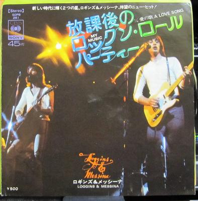 7-дюймовая пластинка LOGGINS MESSINA My Music A Love Song SOPB261 CBS SONY 1973 Япония Рок Б/у