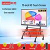 Lenovo 75-дюймовая 4K интерактивная панель Smart (Китайская версия)