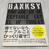 [Б/У] БЭНКСИ Набор из 4 книг об искусстве Бэнкси. Непрочитано.